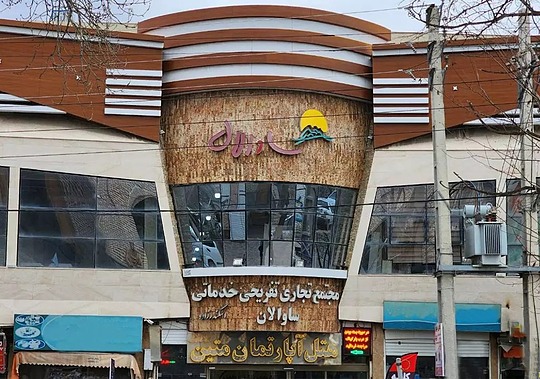 Matin Meshgin Shahr