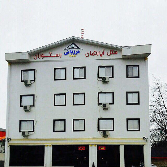 Marzbani Masal