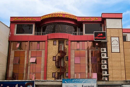 Shabestan Rasht